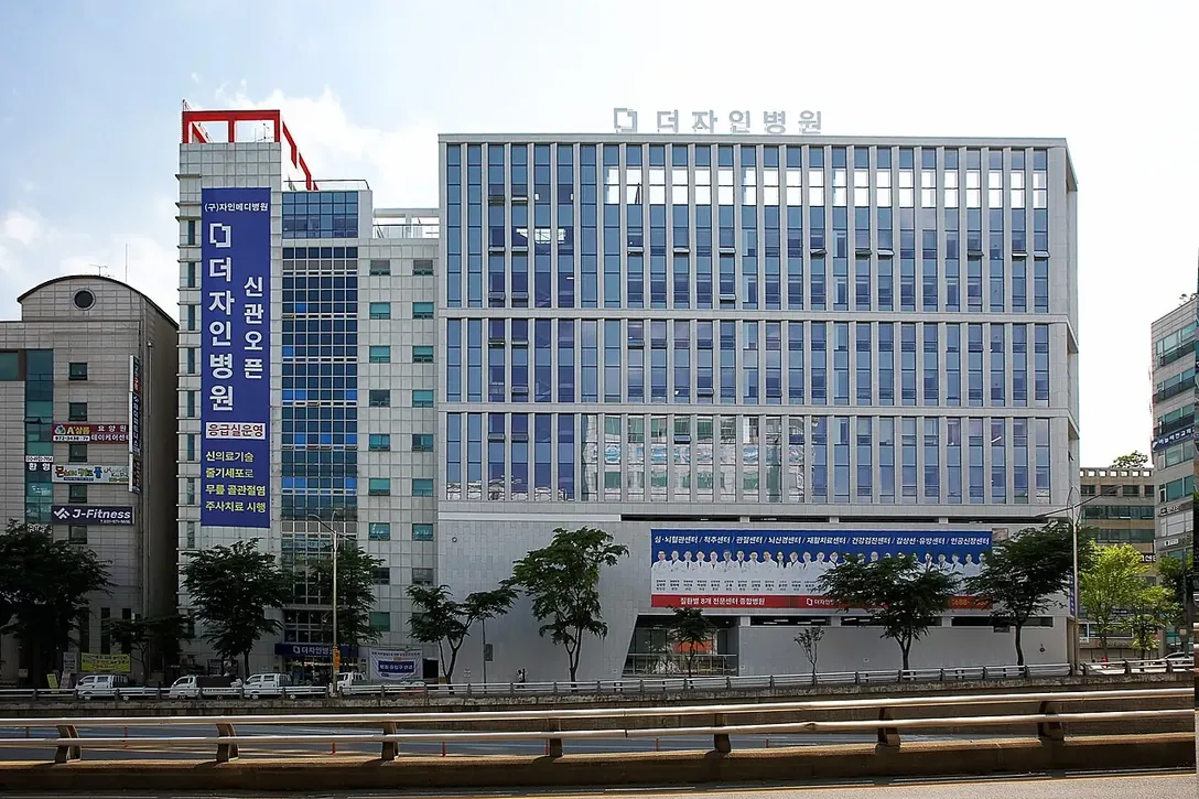 의료법인자인의료재단(더자인병원) 병원 사진