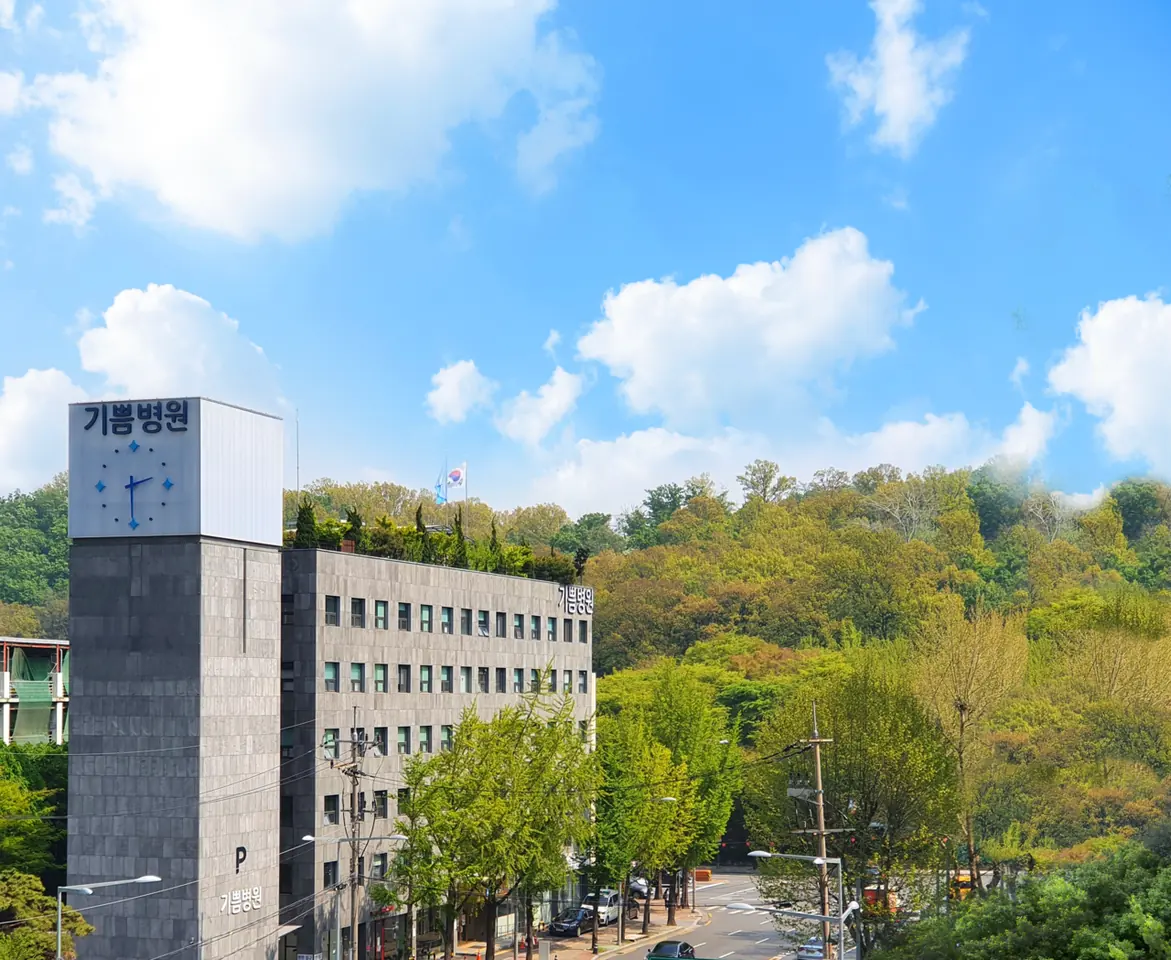 기쁨병원 병원 사진