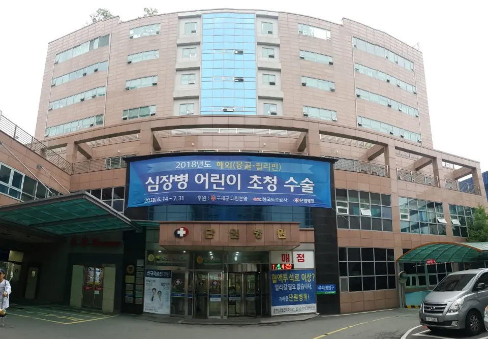 의료법인 플러스의료재단 단원병원 병원 사진