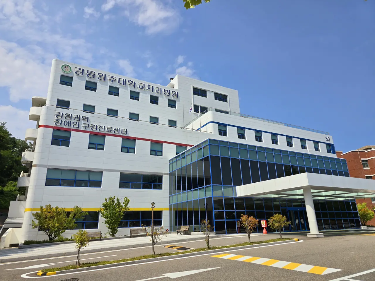 강원대학교치과병원 병원 사진