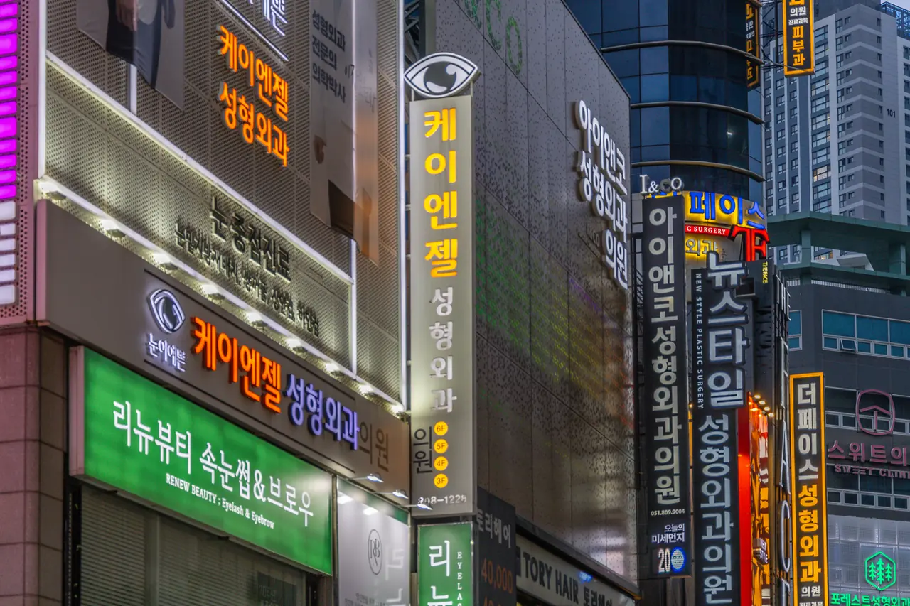 케이엔젤성형외과의원 병원 사진
