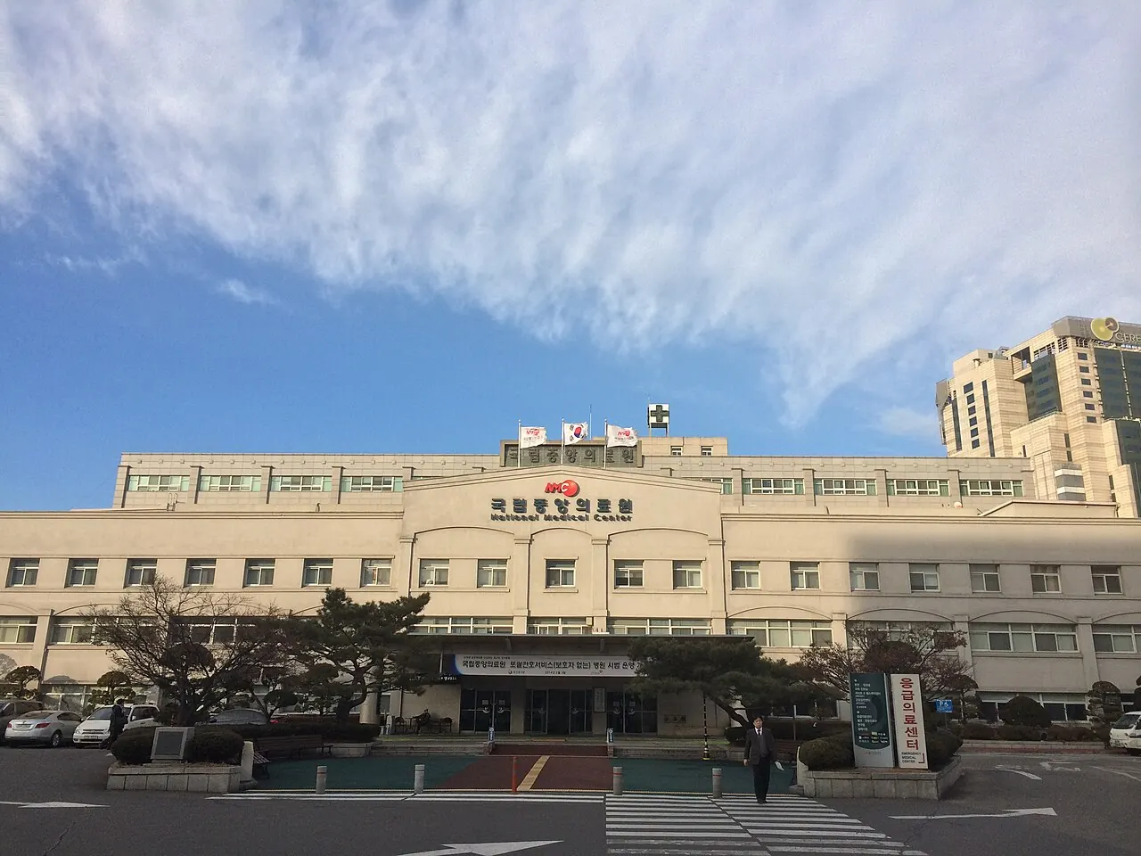 국립중앙의료원 병원 사진