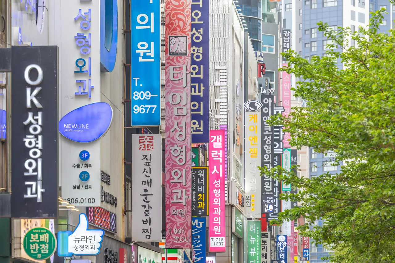 뉴라인성형외과의원 병원 사진