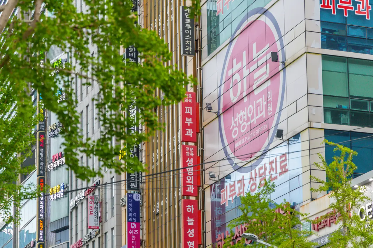 하늘성형외과의원 병원 사진