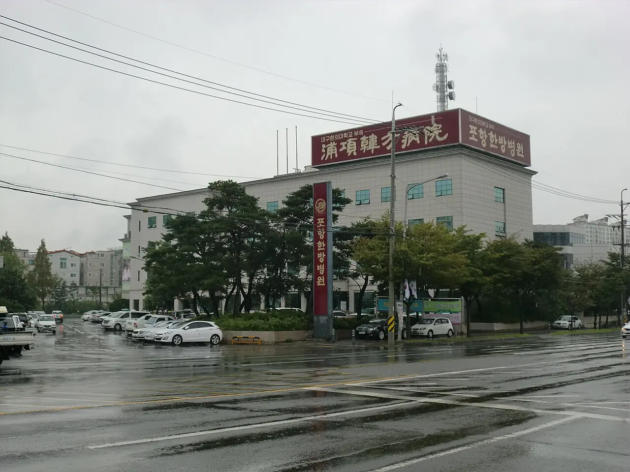 대구한의대포항한방병원 병원 사진