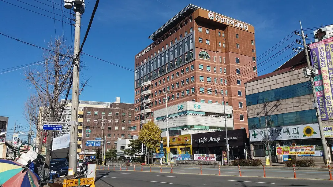전남대학교병원 병원 사진