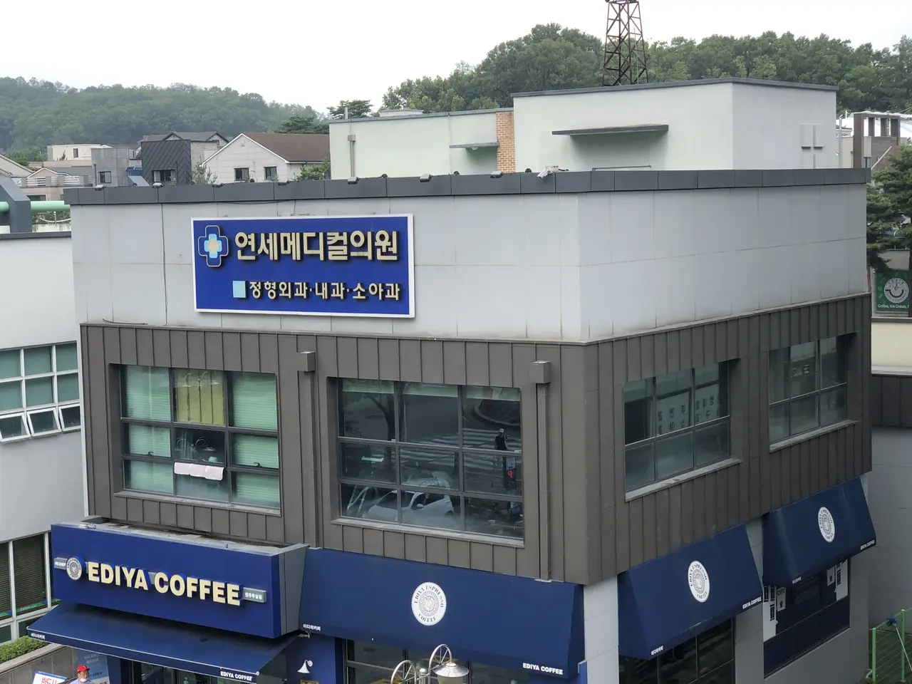 연세메디컬의원 병원 사진