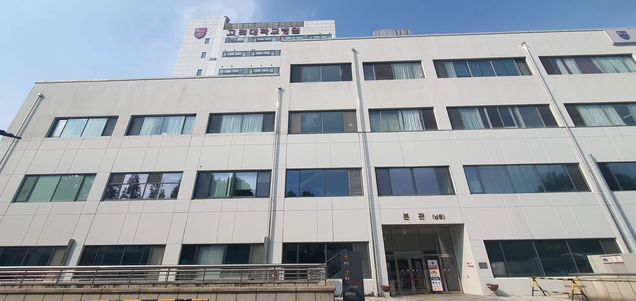 고려대학교의과대학부속안산병원 병원 사진