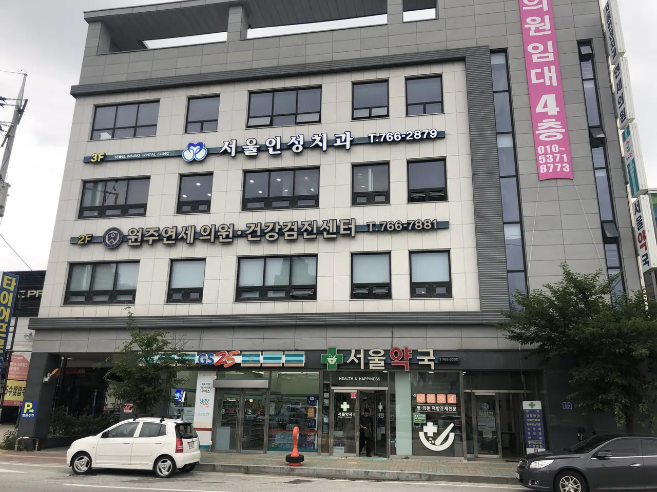 서울인성치과의원 병원 사진