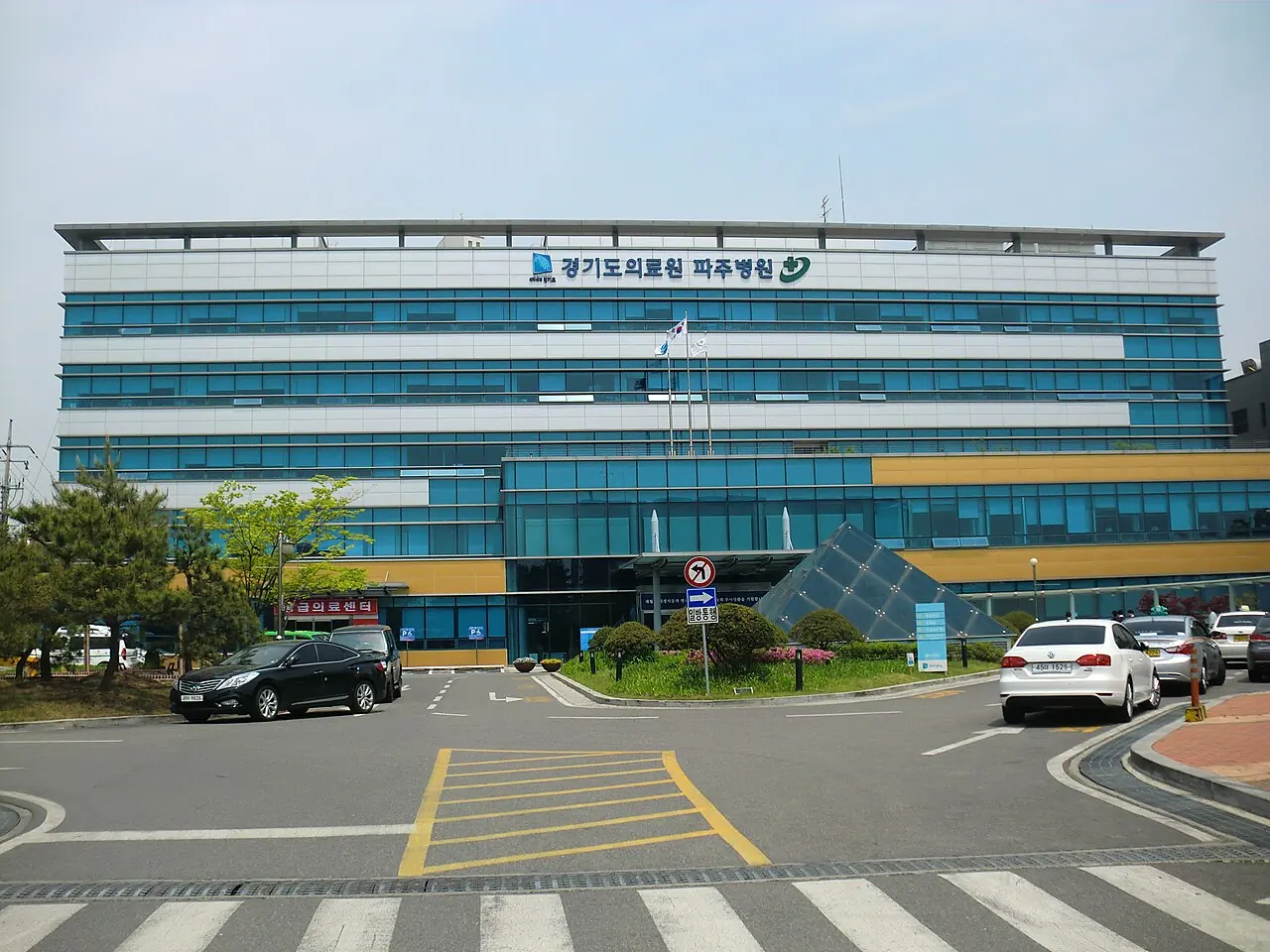 경기도의료원파주병원 병원 사진
