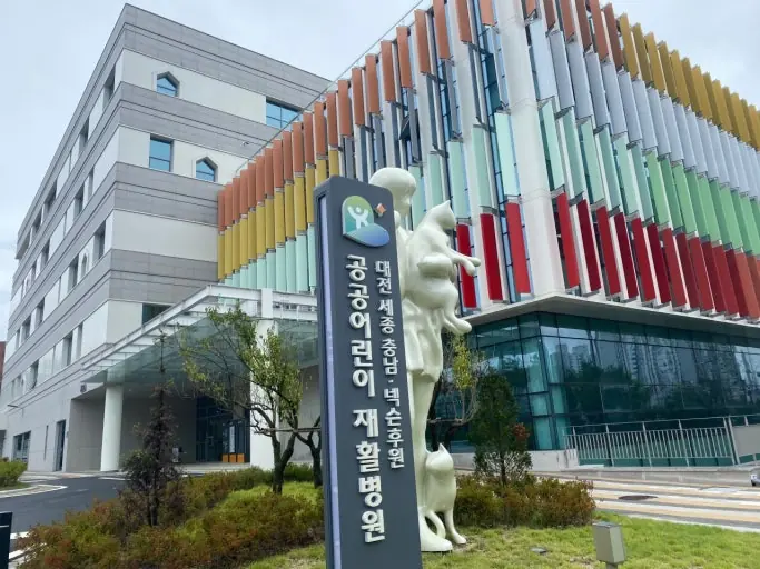 대전세종충남·넥슨후원 공공어린이재활병원 병원 사진