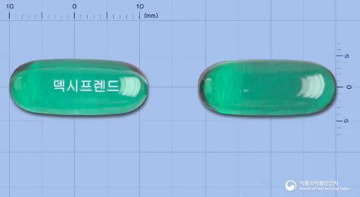 덱시프렌드연질캡슐(덱시부프로펜) · 부광약품(주) 식별 참고 이미지