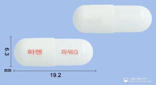 하벤파워골드캡슐 · 고려제약(주) 식별 참고 이미지