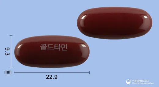 골드타민연질캡슐 · (주)서흥 식별 참고 이미지