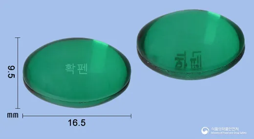 확펜연질캡슐(나프록센) · (주)유한양행 식별 참고 이미지