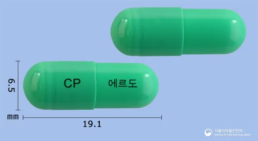 에르도캡슐300밀리그램(에르도스테인) · (주)씨엠지제약 식별 참고 이미지