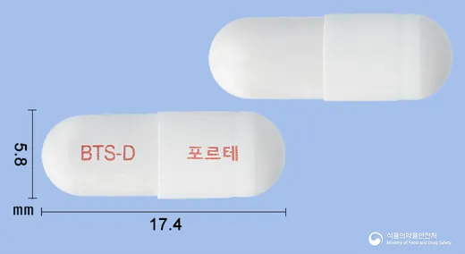 바이오탑디포르테캡슐 · 한올바이오파마(주) 식별 참고 이미지