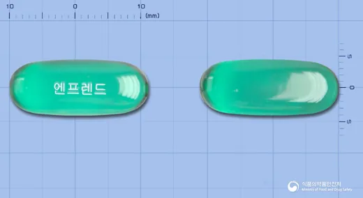 엔프렌드연질캡슐(나프록센) · 부광약품(주) 식별 참고 이미지