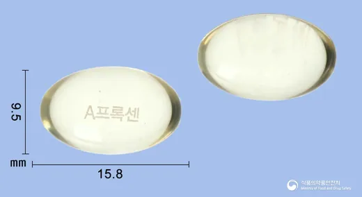 에이프록센연질캡슐(나프록센) · (주)서흥 식별 참고 이미지