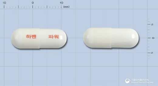 하벤파워에스캡슐 · 고려제약(주) 식별 참고 이미지
