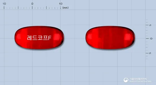 레드코프에프연질캡슐 · (주)알피바이오 식별 참고 이미지