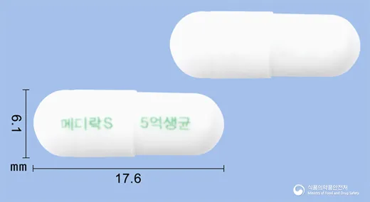 메디락에스장용캡슐 · 한미약품(주) 식별 참고 이미지
