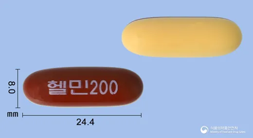 헬민200연질캡슐(아르기닌티디아시케이트) · 동화약품(주) 식별 참고 이미지