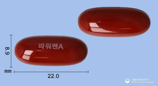 파워쎈에이연질캡슐 · (주)서흥 식별 참고 이미지