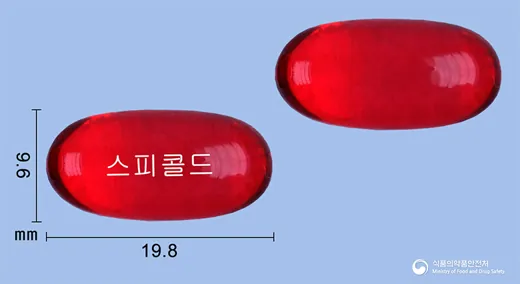 스피콜드연질캡슐 · (주)알피바이오 식별 참고 이미지