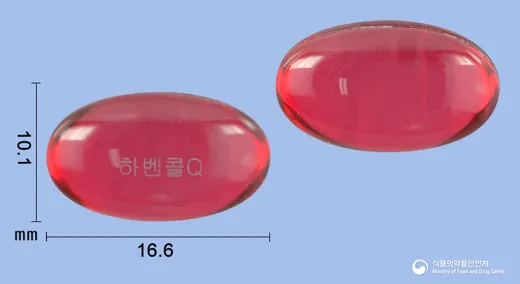 하벤콜큐연질캡슐 · 고려제약(주) 식별 참고 이미지