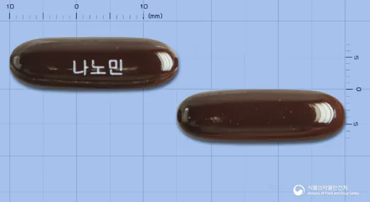 나노민연질캡슐 · 한솔신약(주) 식별 참고 이미지