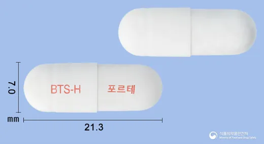 바이오탑하이포르테캡슐 · 한올바이오파마(주) 식별 참고 이미지