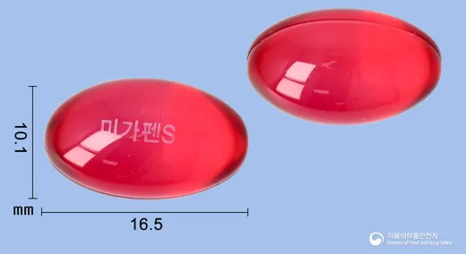 미가펜에스연질캡슐(나프록센) · (주)팜젠사이언스 식별 참고 이미지