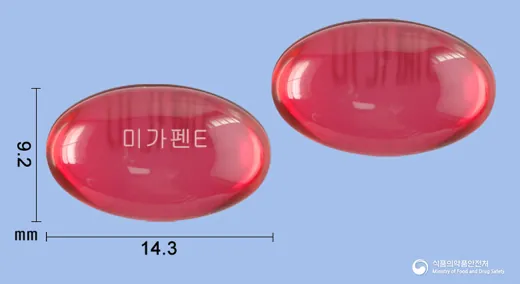 미가펜이브연질캡슐 · (주)팜젠사이언스 식별 참고 이미지