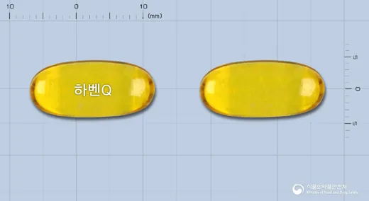 하벤큐연질캡슐 · 고려제약(주) 식별 참고 이미지