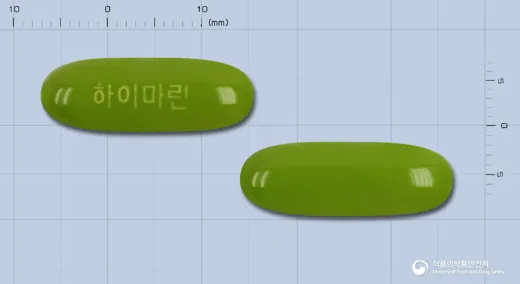 하이마린연질캡슐 · 광동제약(주) 식별 참고 이미지