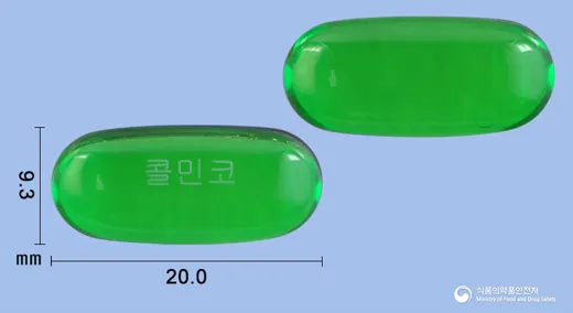 콜민코연질캡슐 · 코스맥스파마(주) 식별 참고 이미지