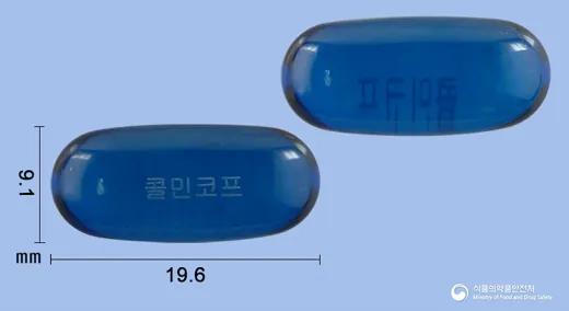 콜민코프연질캡슐 · 코스맥스파마(주) 식별 참고 이미지