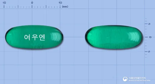 여우엔연질캡슐(나프록센) · 코오롱제약(주) 식별 참고 이미지