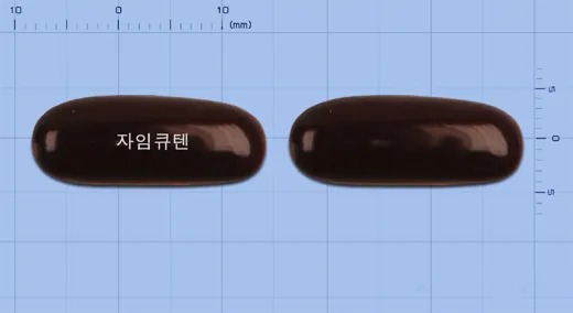 자임큐텐연질캡슐 · (주)아이월드제약 식별 참고 이미지