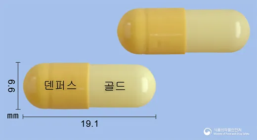 덴퍼스골드캡슐 · 한국코러스(주) 식별 참고 이미지