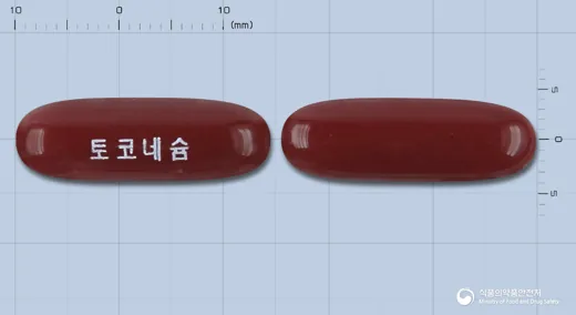 토코네슘연질캡슐 · 동방에프티엘(주) 식별 참고 이미지
